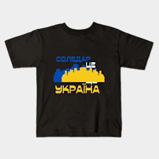 Соледар це Україна Kids T-Shirt